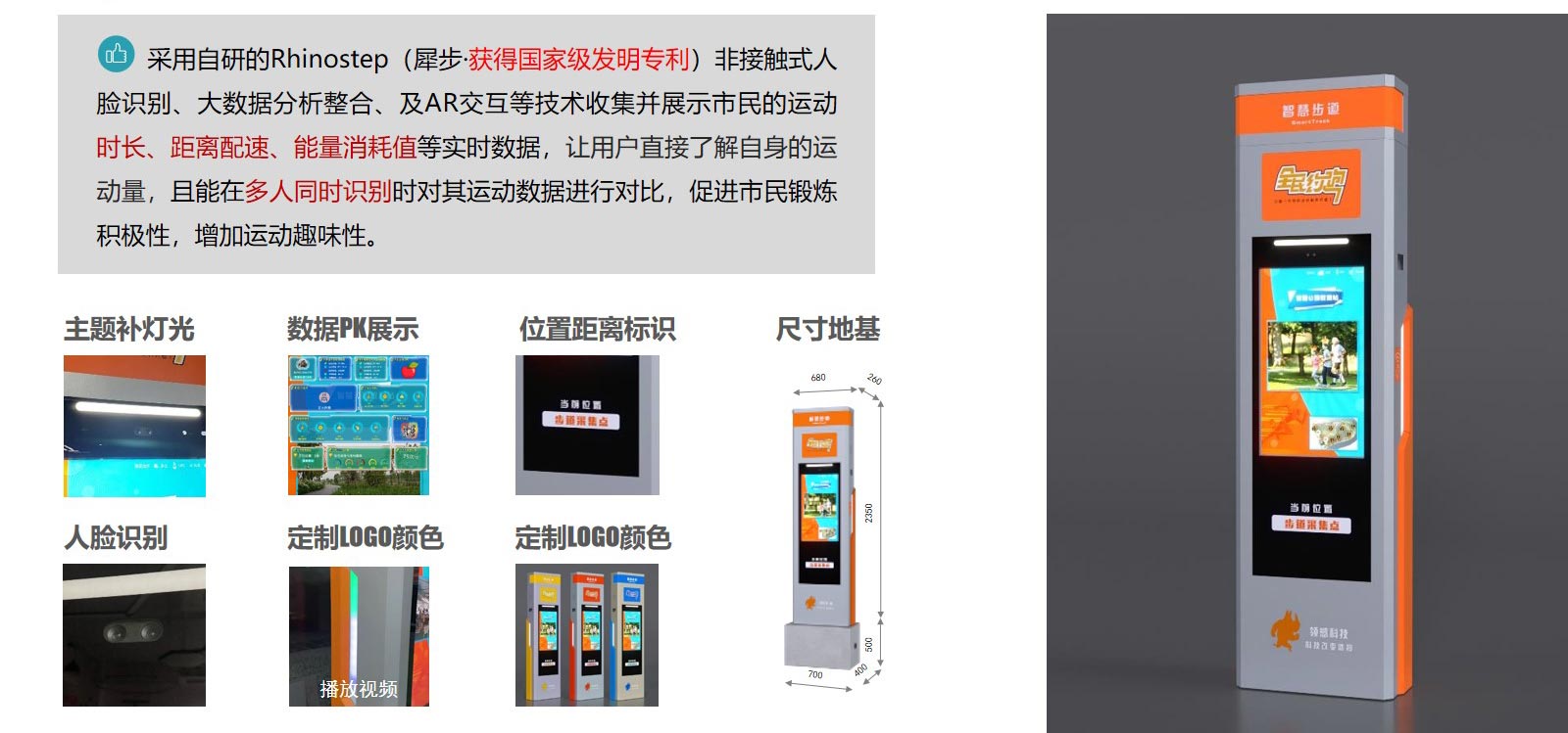 领感科技-数据采集站-标准款