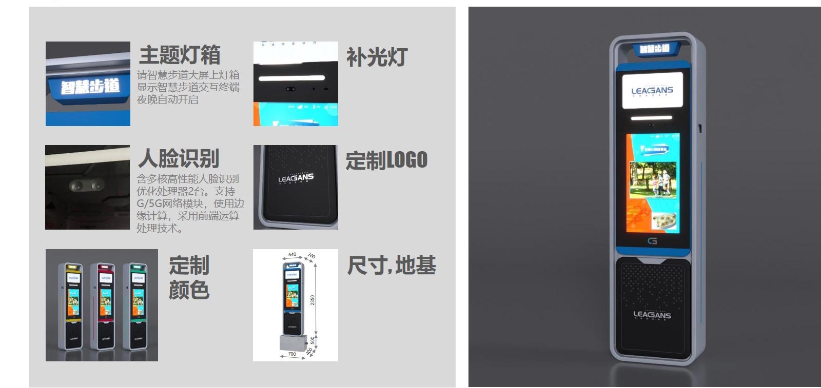 领感科技-数据采集站-旗舰款